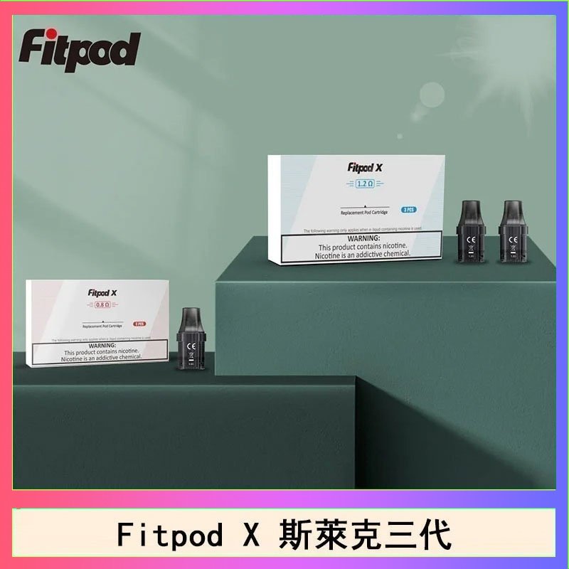 Fitpod X 斯萊克三代X-BOX四代煙彈空倉通用SLYEEK1234代