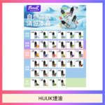 MEHA魅嗨HUUK虎克煙油3%