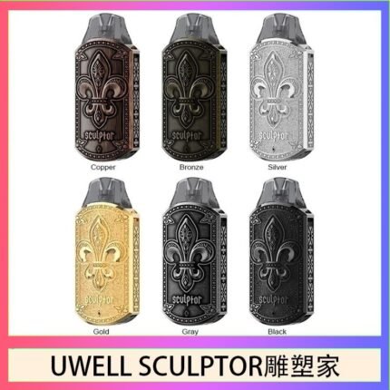 UWELL SCULPTOR雕塑家 11W電鍍金屬雕刻空倉煙彈
