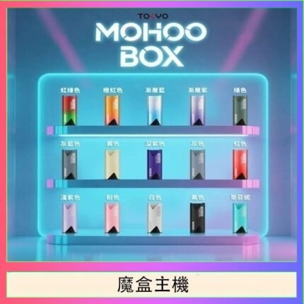 TOKYO Mohoo Box 東京魔盒電子煙主機煙桿